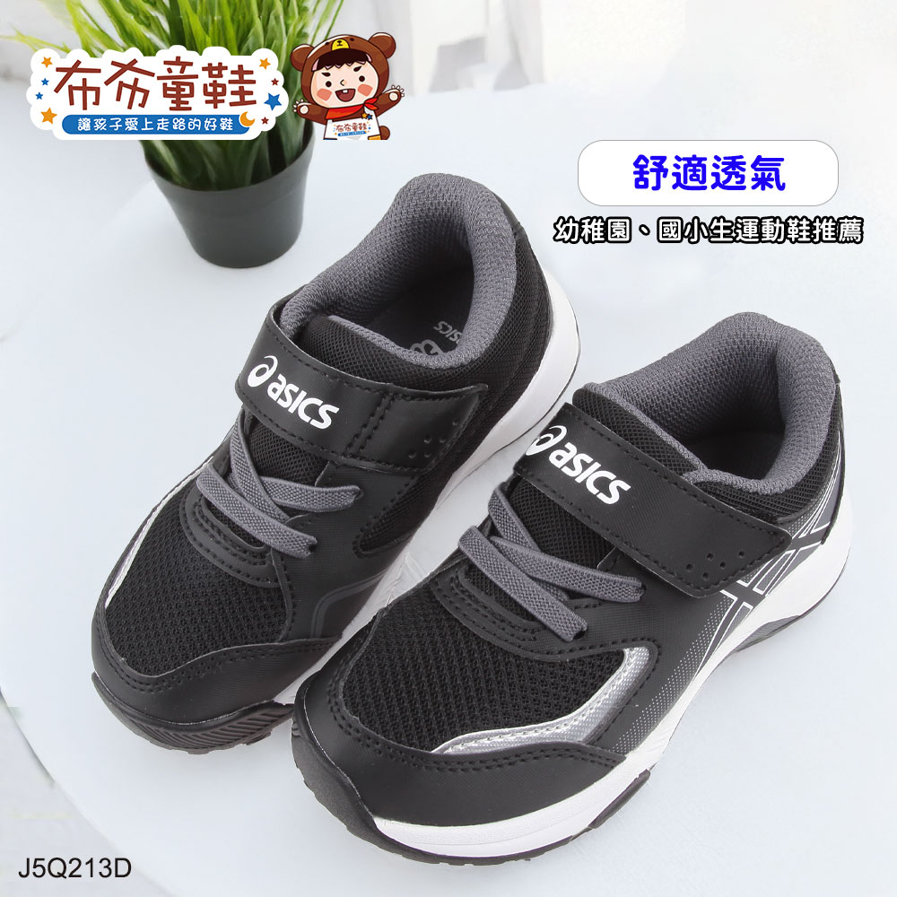 asics亞瑟士LAZERBEAM黑色中童機能運動鞋